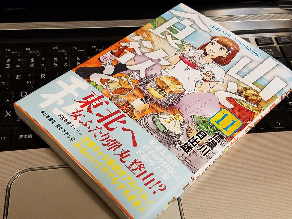 日帰り登山部 Net
